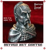 Бюст Святослав Хоробрий