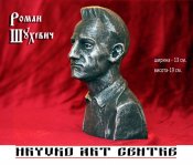 Бюст Роман Шухевич ( Тарас Чупринка)