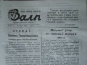 Репринти фронтових полкових червоноармійських газет. 3 штуки