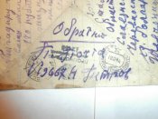 Письмо - трех-угольник с фронта от 4 декабря 1944 года .