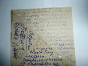 Письмо - трех-угольник с фронта от 4 декабря 1944 года .