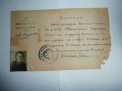Дембельская справка с воинской части от 27 августа 1945 года .