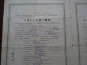 Свидетельство об окончании семилетки за 1940 год город Славянск на Донбассе . .