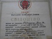 Свидетельство об окончании школы за 1937 год .