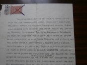 Доверенность на ведения дела от 17 августа 1915 года  г . Павлоградъ .