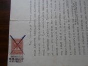 Доверенность на ведения дела от 17 августа 1915 года  г . Павлоградъ .