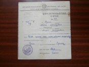 Свидетельство о браке от 3 июля 1939 года .