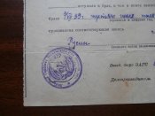 Свидетельство о браке от 3 июля 1939 года .