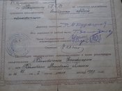 Свидетельство об окончании техникума в 1939 году .