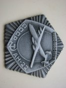 Медаль настольная 1.