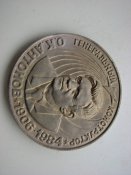 Медаль настольная 3.