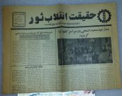 Афганистан война (интернациональный долг) грамоты газета эвакуационная карточка