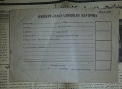 Афганистан война (интернациональный долг) грамоты газета эвакуационная карточка