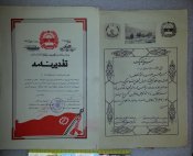 Афганистан война (интернациональный долг) грамоты газета эвакуационная карточка