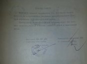 Афганистан война (интернациональный долг) грамоты газета эвакуационная карточка