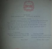 Афганистан война (интернациональный долг) грамоты газета эвакуационная карточка
