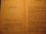 Эпоха Великой Французской реолюции