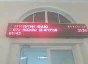 табло на вокзале.jpg