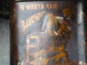 Чайница жестяная.1/2 фунта.Перловы -придворные поставщики.