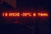 температура в омске.jpg