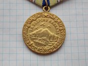 За оборону Кавказа.