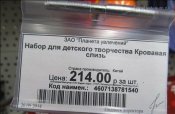 набор для детей_ru_o_vremena_63905.jpg