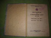 НСД Револьвер обр.1895г.и пистолет обр. 1930г.