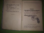 НСД Револьвер обр.1895г.и пистолет обр. 1930г.