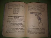 НСД Револьвер обр.1895г.и пистолет обр. 1930г.
