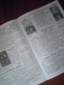 Репринт полкової газети "Залп" за 9 лютого 1944 року