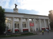 Павильон Беларуссии.jpg