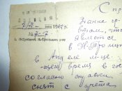 Справка с полиции от 7 июля 1942 года .