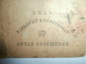 Удостоверение личности жены парторга от 1935 года .