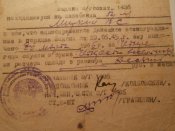 Справка о денежном вознаграждении красноармейца .