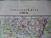 Секретно. Генштаб. Гомель (Беларусь). 1988 год.