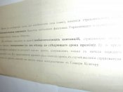 Квитанция страховки .  гор . Петроградъ . 1916 год .