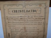 Свидетельство об окончании училища 27 мая 1912 года .