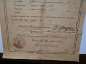 Свидетельство об окончании училища 27 мая 1912 года .