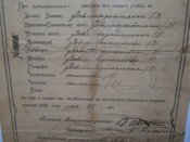 Свидетельство об окончании училища 27 мая 1912 года .