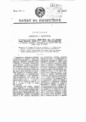 11027-vzryvatel-dlya-aehrobomb-1.png
