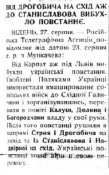 галиция-восстание.JPG