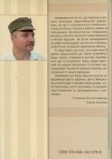 С.М.Литвин "Нагрудные Квалификационные знаки Украины"