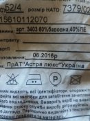 Китель ВСУ.