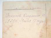 2 фото со службы от 13 июня 1925 года .