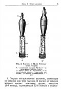 82mm_B-10_1.JPG