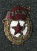 gvardia_001.jpg