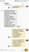 Screenshot_20190220-194144_Messages.jpg