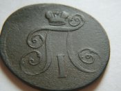 2 копейки 1798 Е.М. 1.jpg