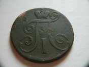 2 копейки 1797 А.М. 1.jpg