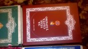 Колекція книг про ОУН-УПА &quot;За тебе, свята Україно&quot;